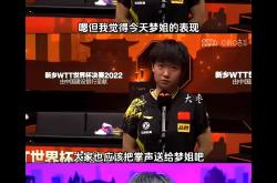 包含西城非选手斩获金牌，成为焦点人物的词条
