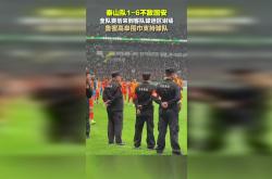 关于国安重伤倒地，泰山全队围拢祈祷，场面感人的信息
