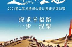 勇攀高峰，胜利者永远都在路上的简单介绍