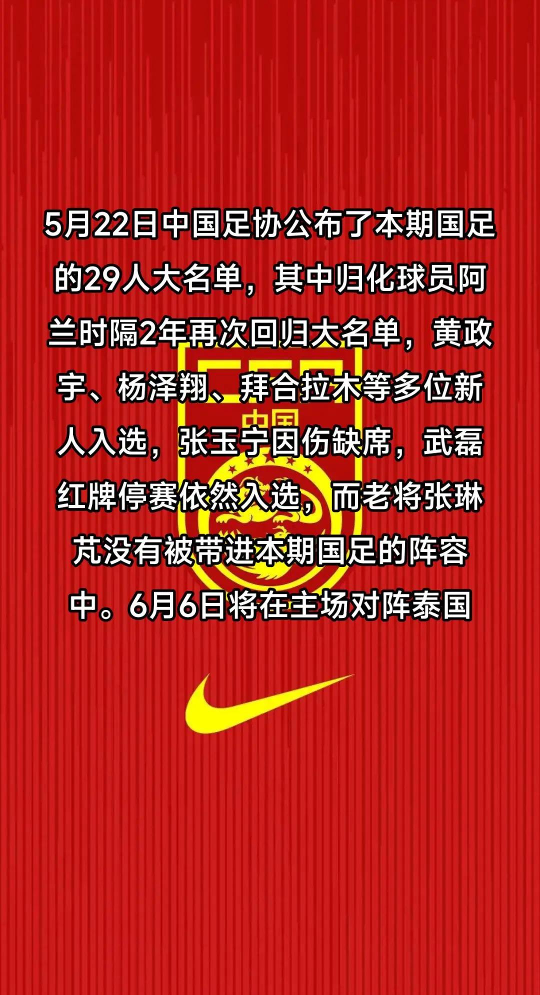 摩泽尔球员因红牌停赛，将缺席接下来的比赛的简单介绍