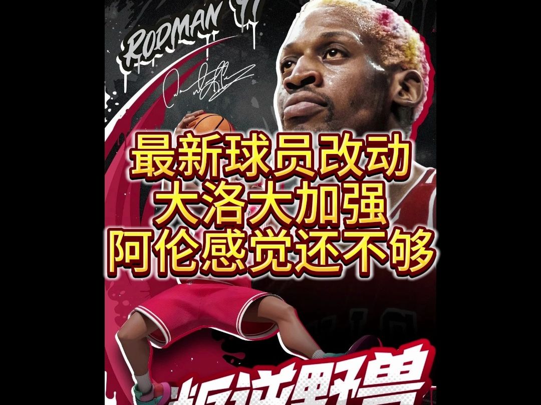 联赛劣情球队教练大换血，新赛季目标或遭动荡的简单介绍