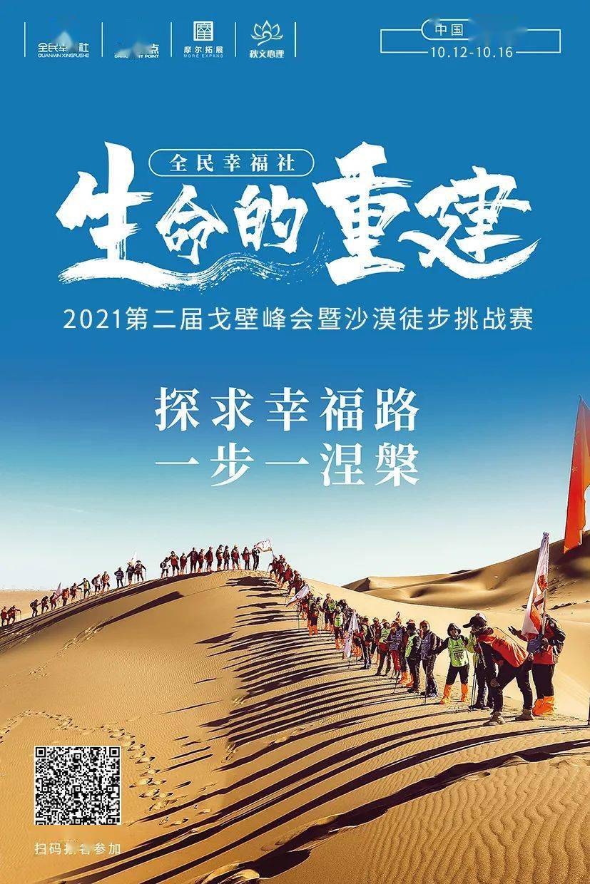 勇攀高峰，胜利者永远都在路上的简单介绍
