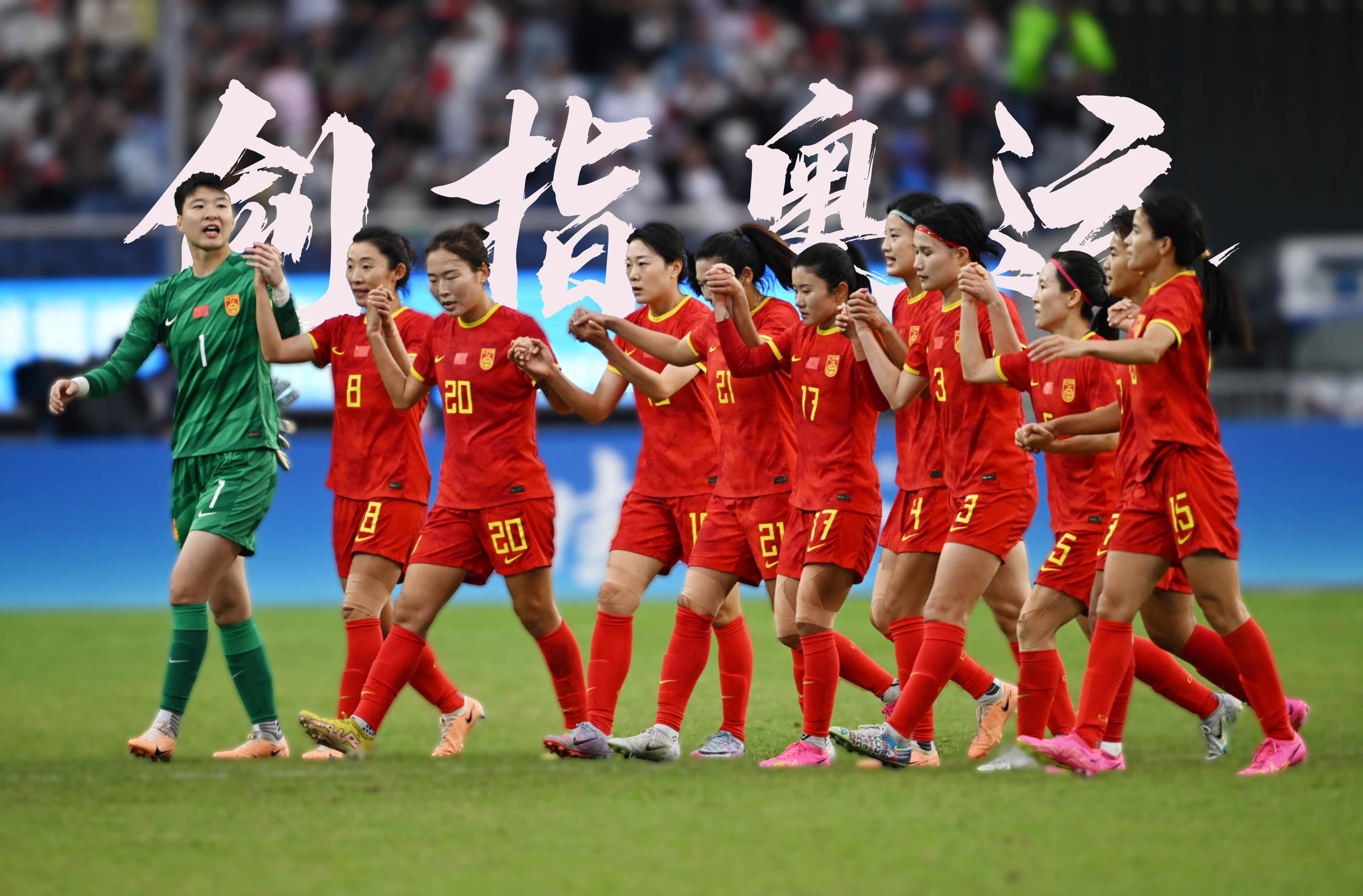 触目惊心：女足比赛中的震撼表现的简单介绍