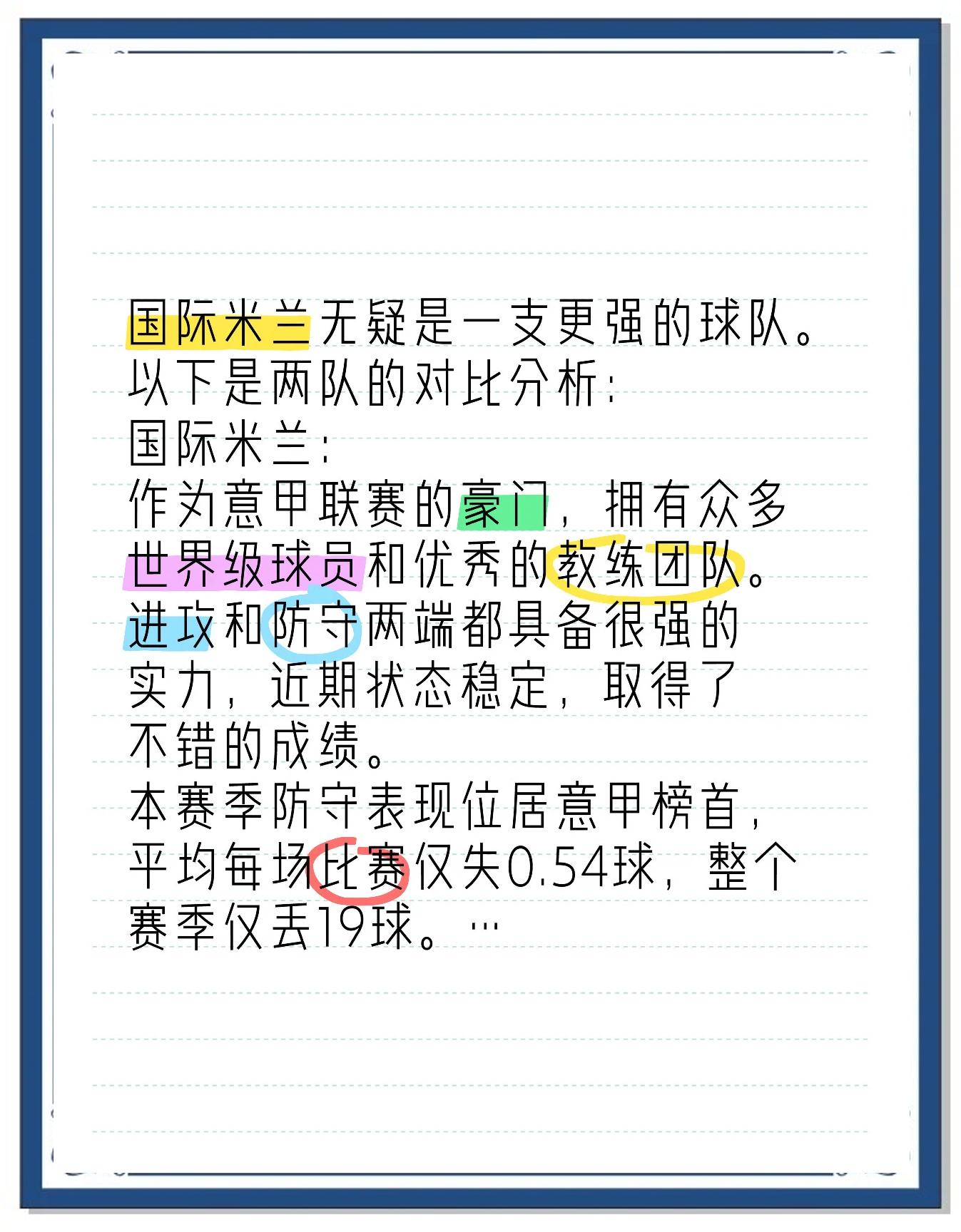 激烈对决！国际杯赛背后的故事