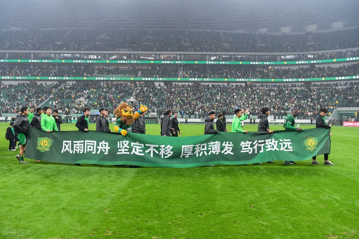 国际友谊赛：北京国安队斗志昂扬的简单介绍