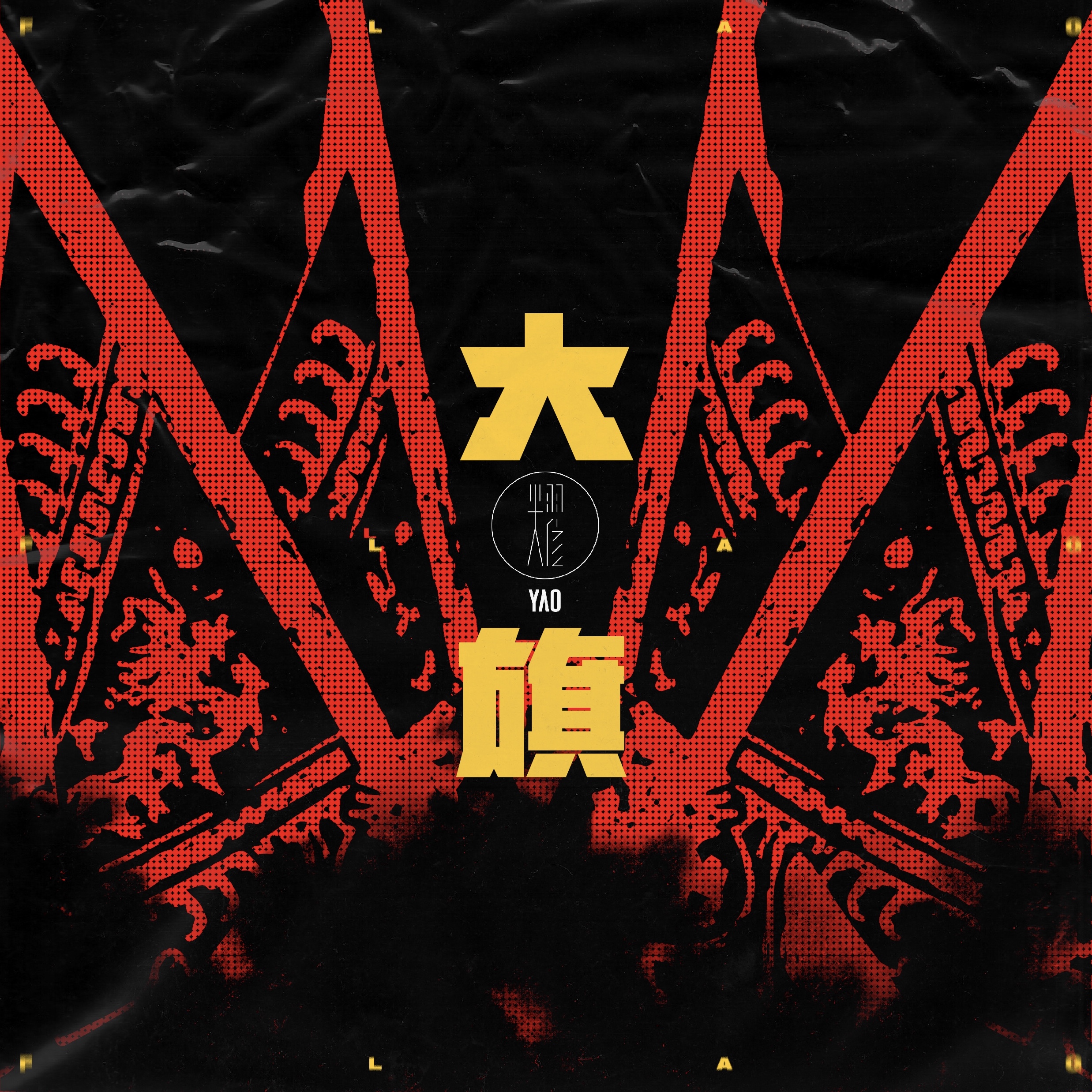 包含精彩对攻！双方实力旗鼓相当的词条
