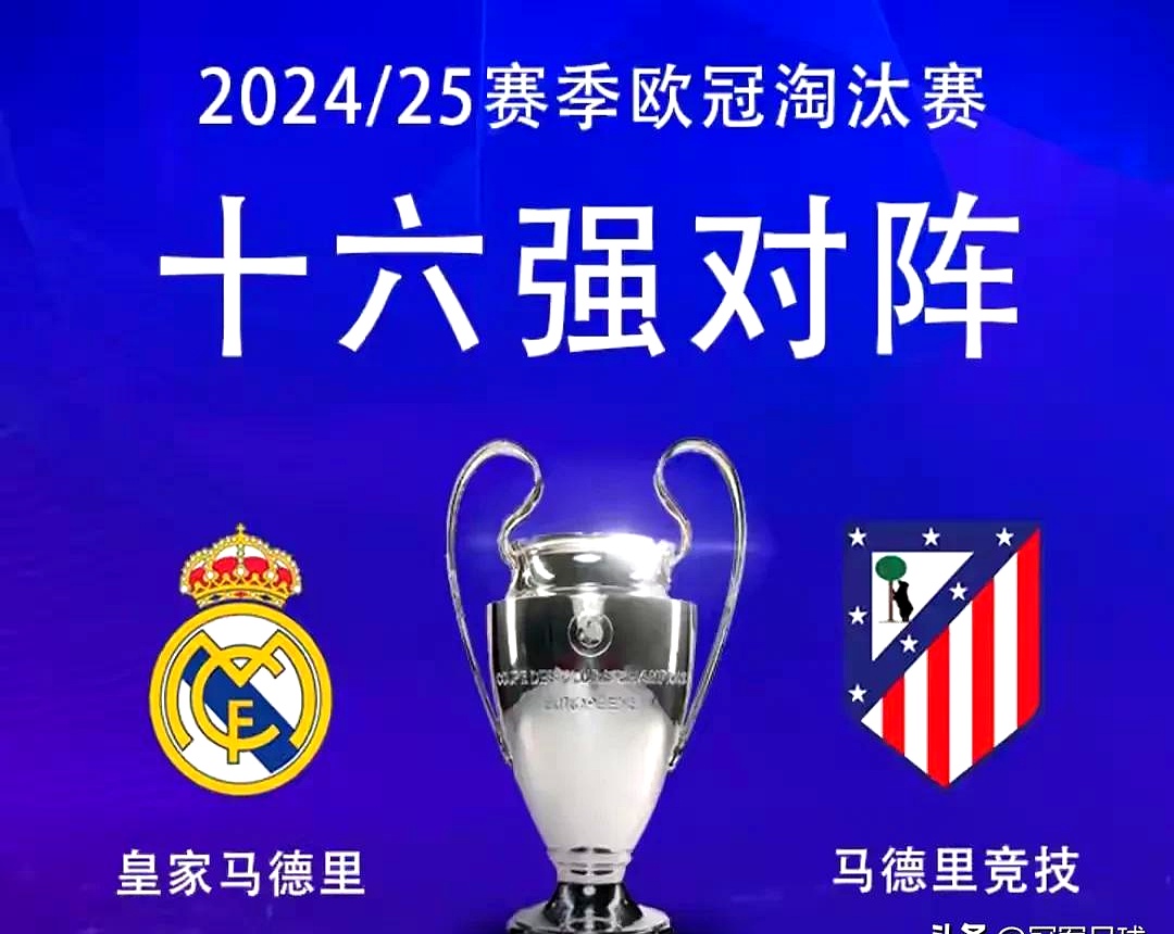 皇家马德里客场击败对手，保持恢复势头的简单介绍