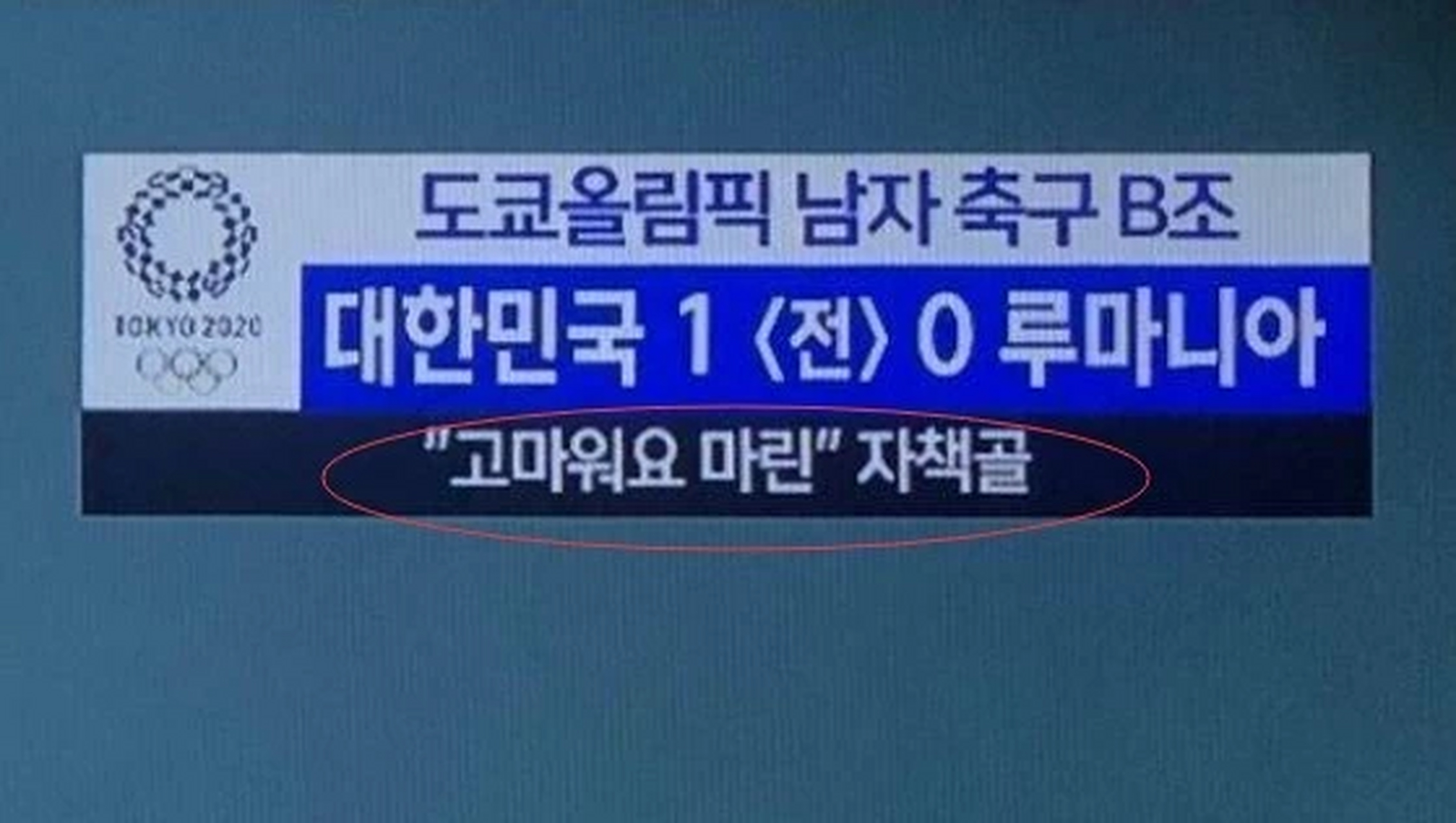 VAR判罚再引争议，马竞对阵利物浦裁判判点引发巨大争议的简单介绍