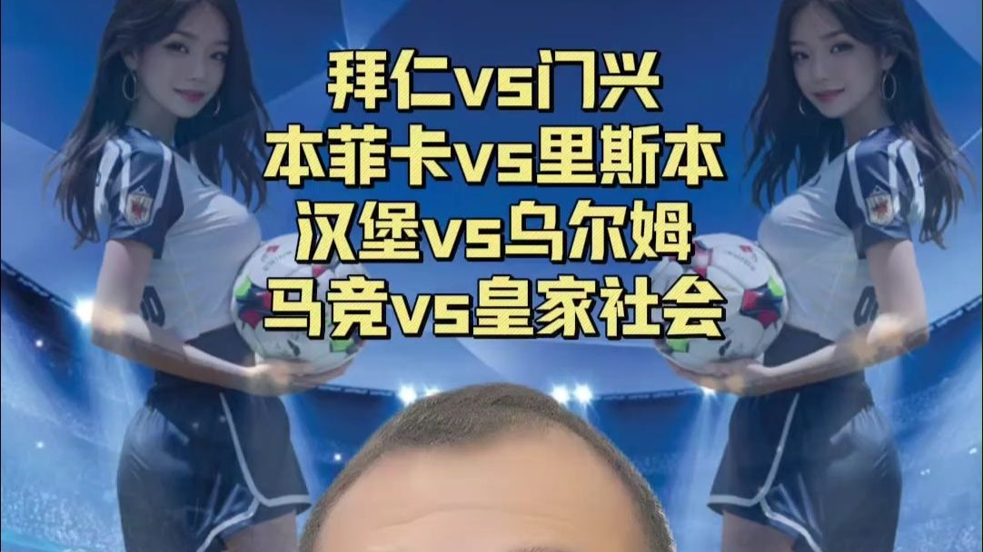 关于拜仁主帅豪言：今晚必须击败马竞，否则辞职！的信息