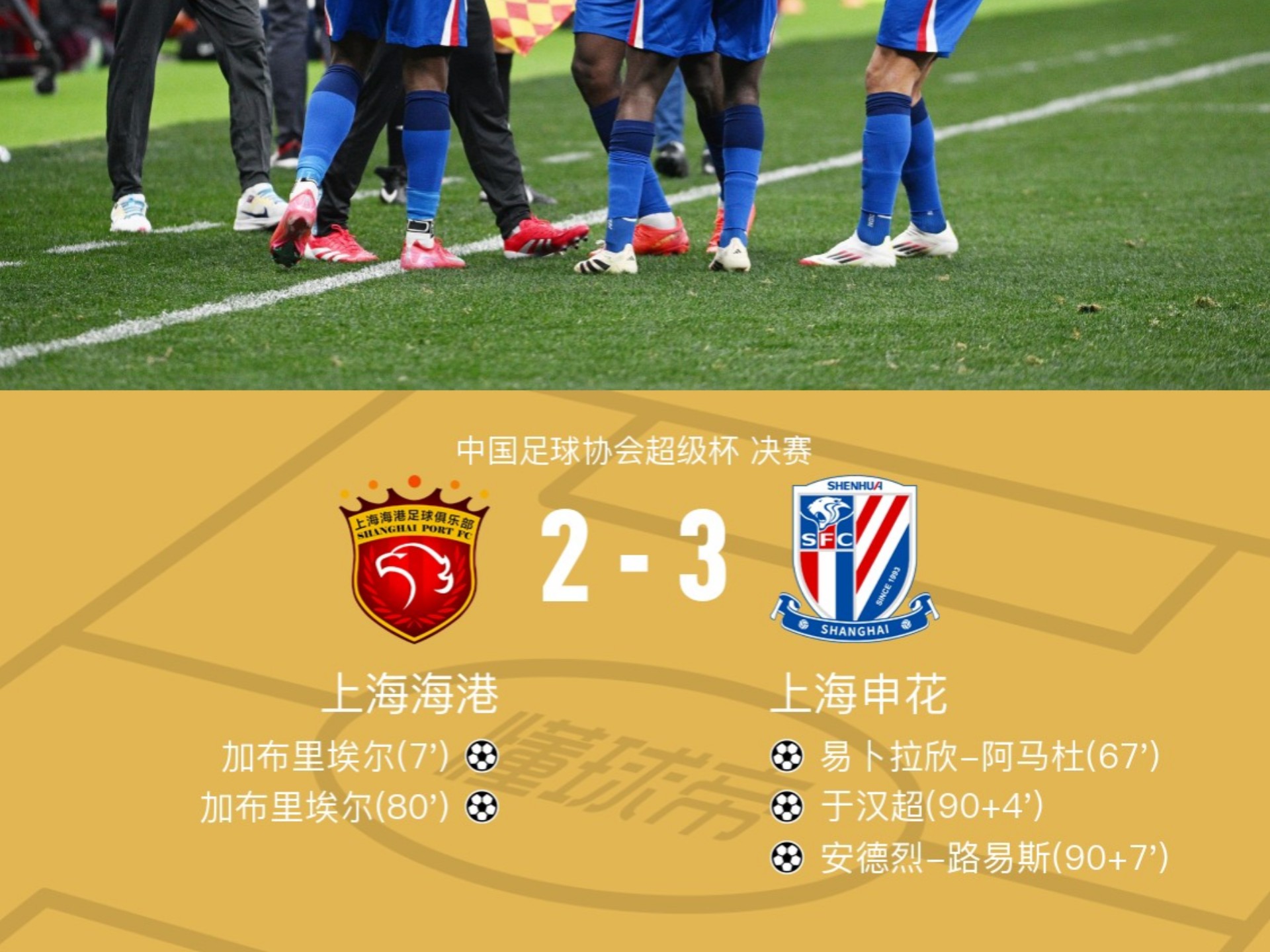 关于尤文图斯成功零封申花，门将赛后获得全场最佳的信息